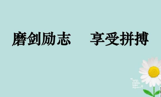 大家爭做墊腳石，我們的團隊才能爬得更高