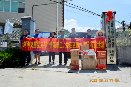 2022.9.6情系職工，愛在交建361.png
